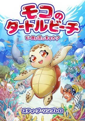 �⥳�Υ����ȥ�ӡ��� �ɤ��������Ӥޤ�����