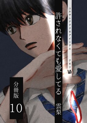 ������ʤ��ƤⰦ���Ƥ� ʬ����10