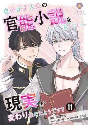 ��ʬ����͸��δ�ǽ����򸫤Ĥ����顢���¤��Ѥ��Ϥ᤿�褦�Ǥ�������11�á�