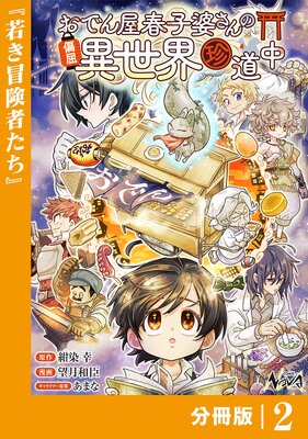 ���Ǥ󲰽ջ��̤�����ж���������ƻ���ʬ���ǡ�2