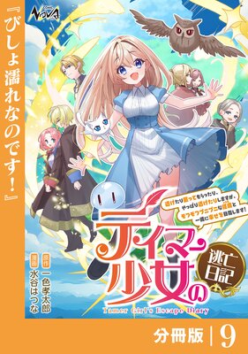 �ƥ��ޡ�������ƨ˴������ʬ���ǡ�