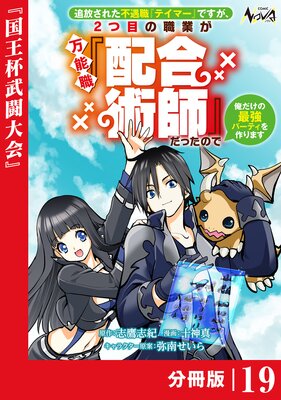 �������줿�Զ����إƥ��ޡ��٤Ǥ�����2���ܤο��Ȥ���ǽ�����۹�ѻա٤��ä��Τǲ������κǶ��ѡ��ƥ�����ޤ���ʬ���ǡۡʥΥ������ߥå�����19