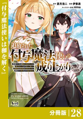 �������줿��Ϳ��ˡ�Ȥ�������夬���ʬ���ǡۡʥΥ������ߥå�����28