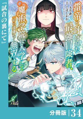 ����ȸƤФ줿�Ƕ������ԡ���ѳر������ؤ��ư��ڤα�θ�ʤ�̵�Ф����ʬ���ǡۡʥΥ������ߥå�����34