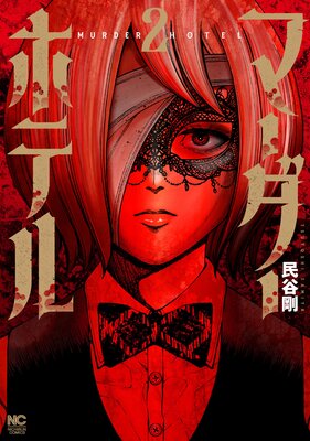 �ޡ������ۥƥ�