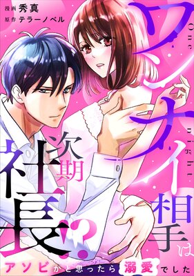 ���ʥ����ϼ�����Ĺ�����������Ӥ��Ȼפä���Ů���Ǥ����� 4��