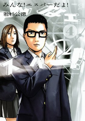 �ߤ�ʡ� �����ѡ����衪 4��