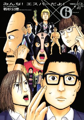 �ߤ�ʡ� �����ѡ����衪 6��