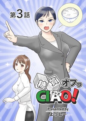 �������դ�CIAO�� ��3�� �٥ƥ��������Ԥϲ��Τ˱ޤ�