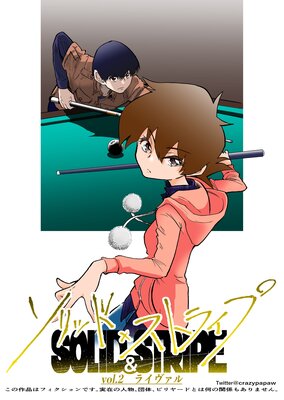 ����åɡߥ��ȥ饤�� vol.2 �饤������