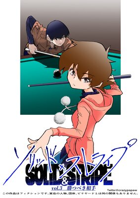 ����åɡߥ��ȥ饤�� vol.3 ���Ĥ٤����