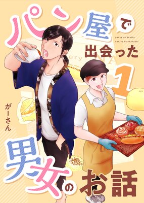 �ѥ󲰤ǽв�ä��˽��Τ��ä�ɽ��