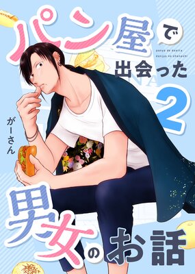 �ѥ󲰤ǽв�ä��˽��Τ���