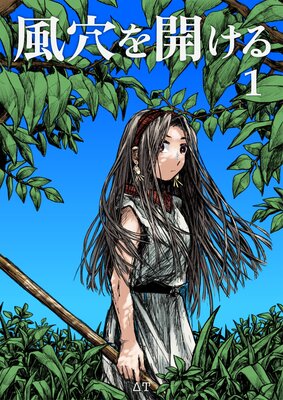 ����򳫤��� 1��