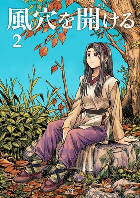 ����򳫤��� 2��