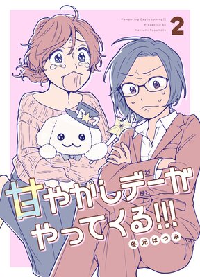 �Ť䤫���ǡ�����äƤ��롪���� ��2��