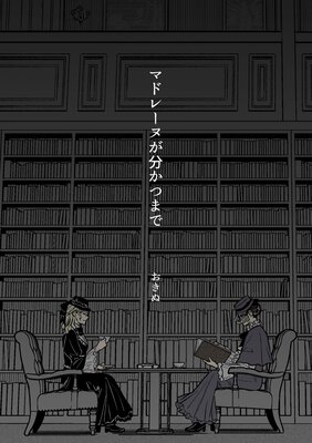 �ޥɥ졼�̤�ʬ���Ĥޤ�