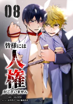 ���ͤˤϿ͸����������ޤ����ñ�����ǡ�8��