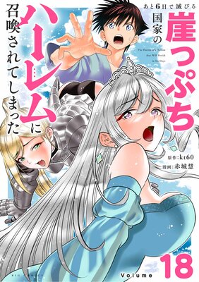 ����6�����ǤӤ볳�äפ���ȤΥϡ����˾�������Ƥ��ޤä���ñ�á�