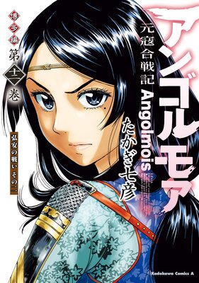 ���󥴥�⥢ ������ﵭ ��¿�� ��12�� ���¤��襤 ������