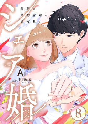 �������������ۤη���뺧����ͧã�ȡ� 8��