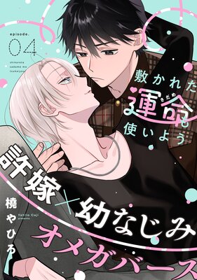 �ߤ��줿��̿��Ȥ��褦��4��