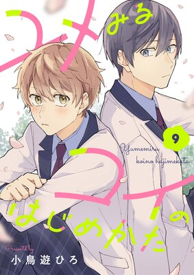 ���ߤ륳���ΤϤ��ᤫ����9��