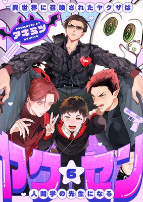 �䥯������ �ݰ������˾������줿�䥯���Ͽʹֳؤ������ˤʤ�ݡ�6��