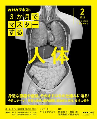 NHK 3����ǥޥ��������� ����2026ǯ2��