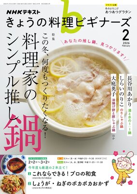 NHK ���礦������ �ӥ��ʡ��� 2026ǯ2���