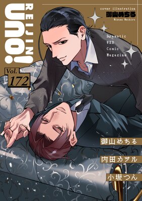 ���uno�� Vol.172