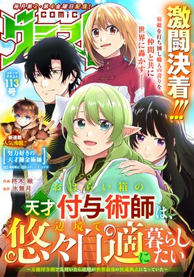 comic���饹�� 113��