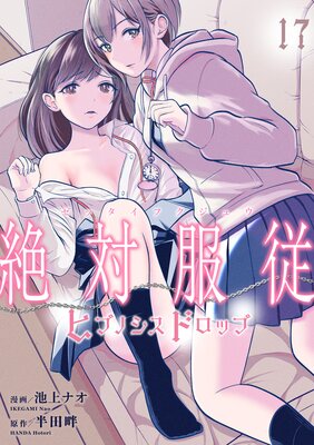 ���������ݥҥץΥ����ɥ��åס� 17