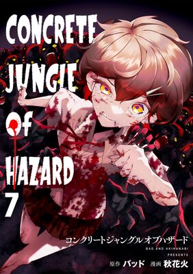 ���󥯥꡼�ȥ���󥰥륪�֥ϥ����ɡ�7��