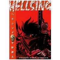 お得な100ポイントレンタル Hellsing 5 平野耕太 電子コミックをお得にレンタル Renta