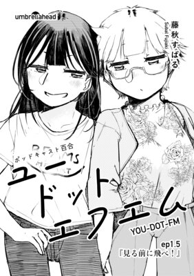 �桼�ɥåȥ��ե��� 1.5�� �����������١�