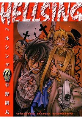 HELLSING 10