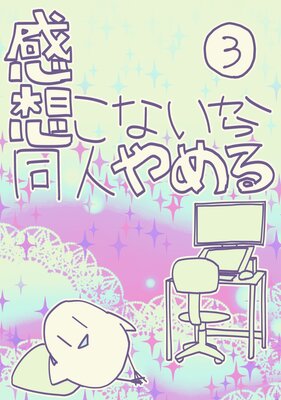 ���ۤ��ʤ�����Ʊ�ͤ��� 3