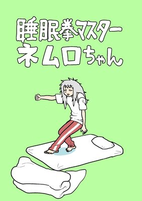 ��̲���ޥ����� �ͥ�������