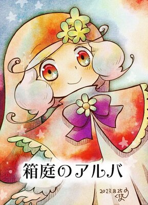 Ȣ���Υ���� ����