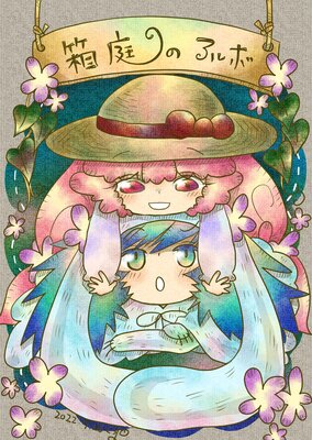 Ȣ���Υ���� 14��