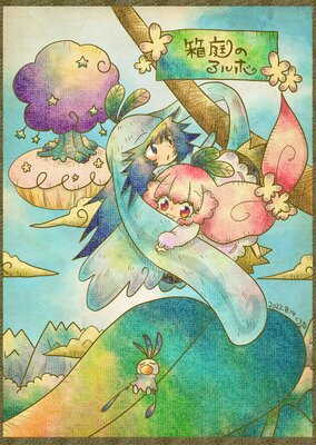 Ȣ���Υ���� 15��