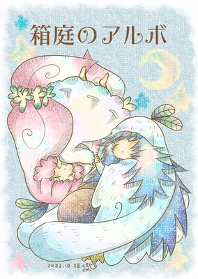 Ȣ���Υ���� 20��