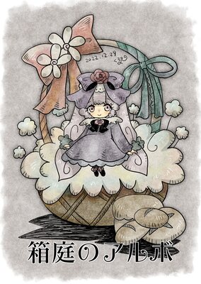 Ȣ���Υ���� 22��