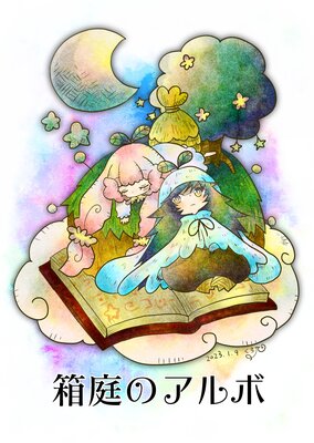 Ȣ���Υ���� 23��