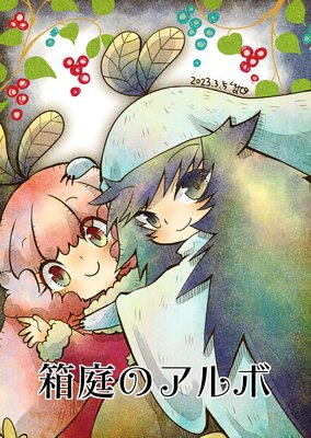 Ȣ���Υ���� 26��