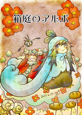 Ȣ���Υ���� 28��