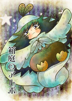 Ȣ���Υ���� 29��