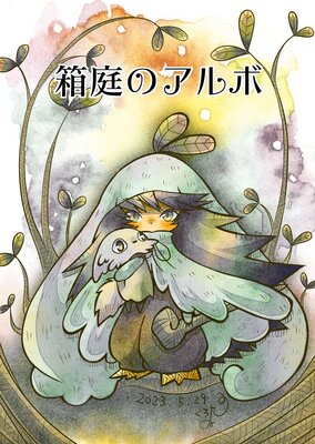 Ȣ���Υ���� 30��