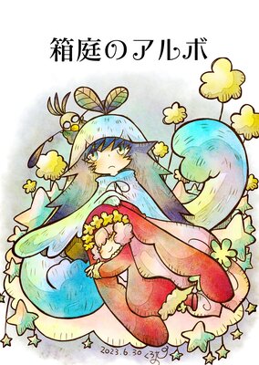 Ȣ���Υ���� 31��